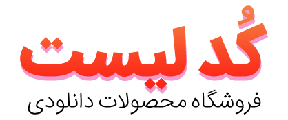 کد لیست