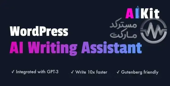 دانلود افزونه هوش مصنوعی AIKit برای وردپرس