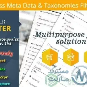 دانلود افزونه MDTF فیلتر تاکسونومی جستجو وردپرس