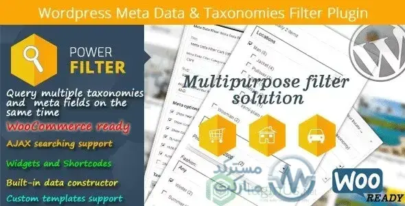 دانلود افزونه MDTF فیلتر تاکسونومی جستجو وردپرس