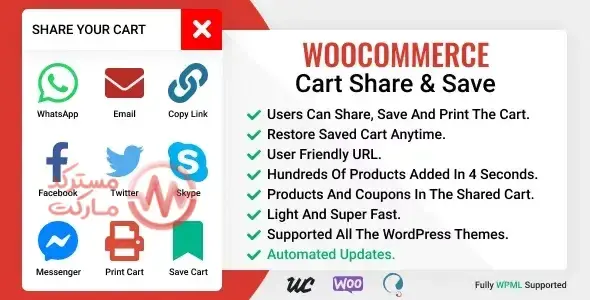 دانلود افزونه WooCommerce Cart Share and Save