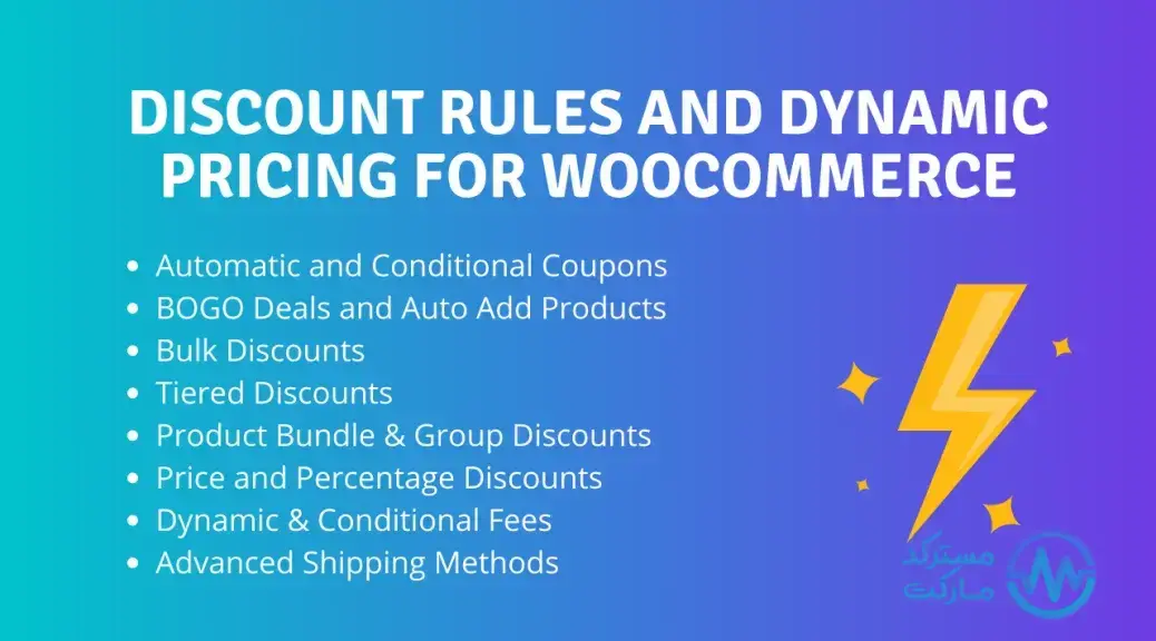 دانلود افزونه تخفیف پویا WooCommerce Dynamic Pricing and Discounts