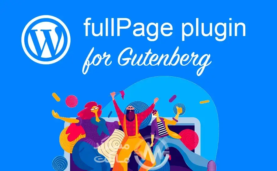 دانلود افزونه fullPage.js برای ویرایشگر گوتنبرگ