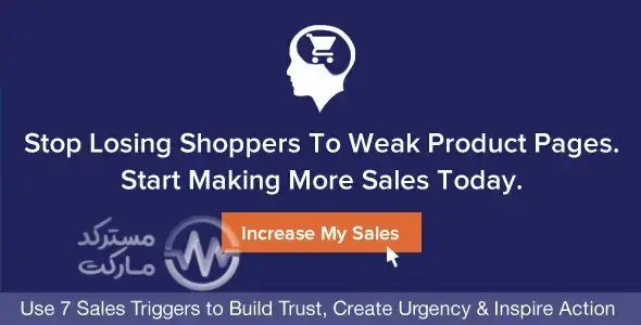 دانلود افزونه XL Sales Triggers ابزارهای افزایش فروش ووکامرس